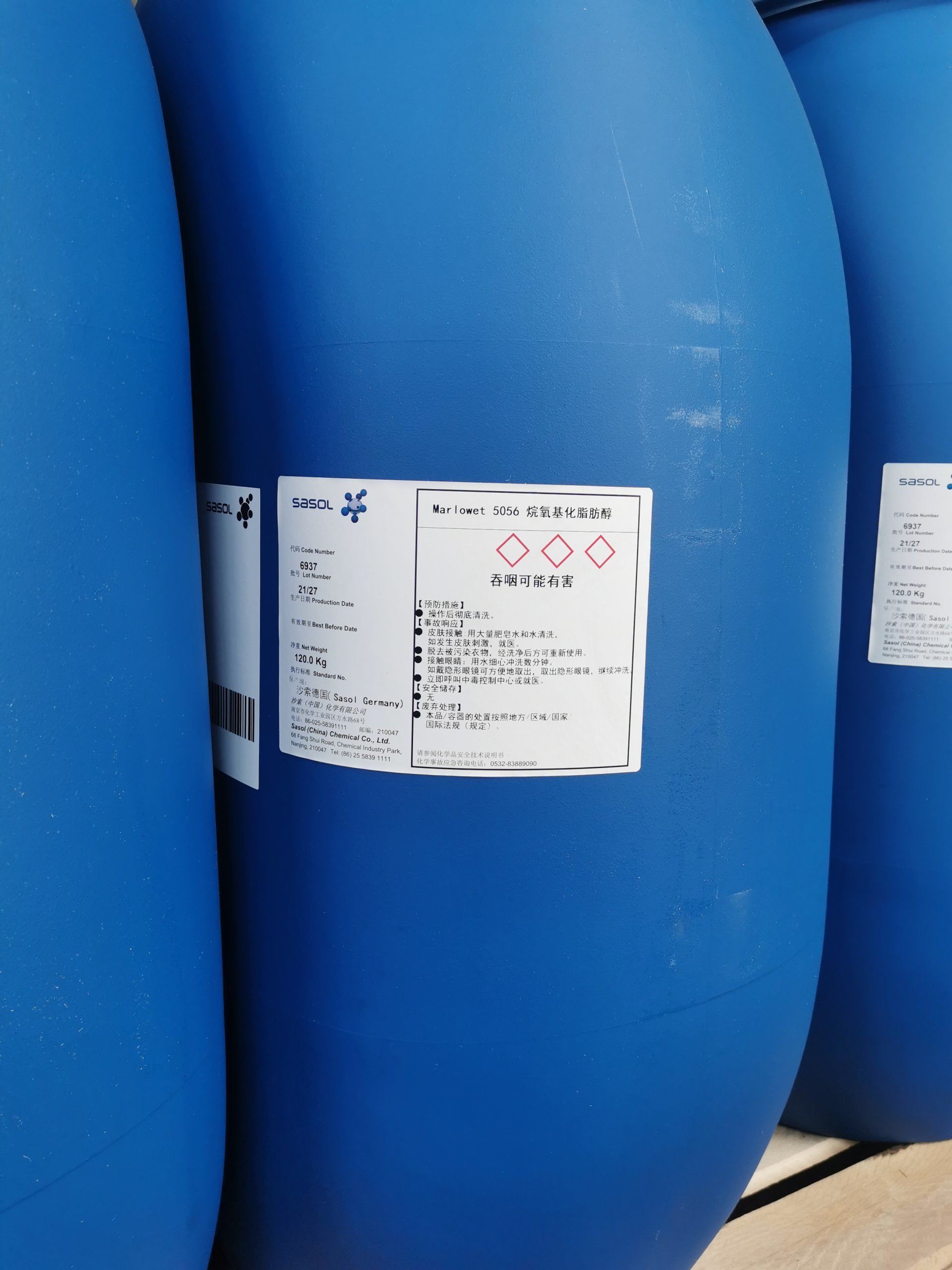 380酸銅(tong)添加劑Marlowet 5056複合(hé)聚醚五金酸(suān)銅中間體